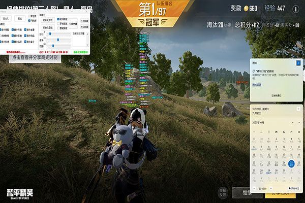 CF辅助蘑菇云软件效果